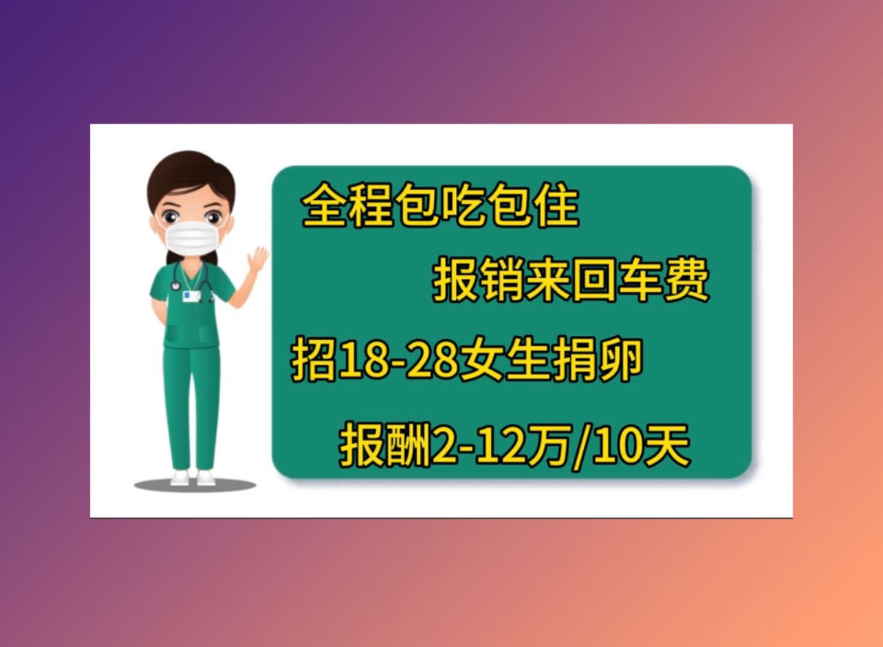 徐州捐卵医院32岁做人工受精的成功率